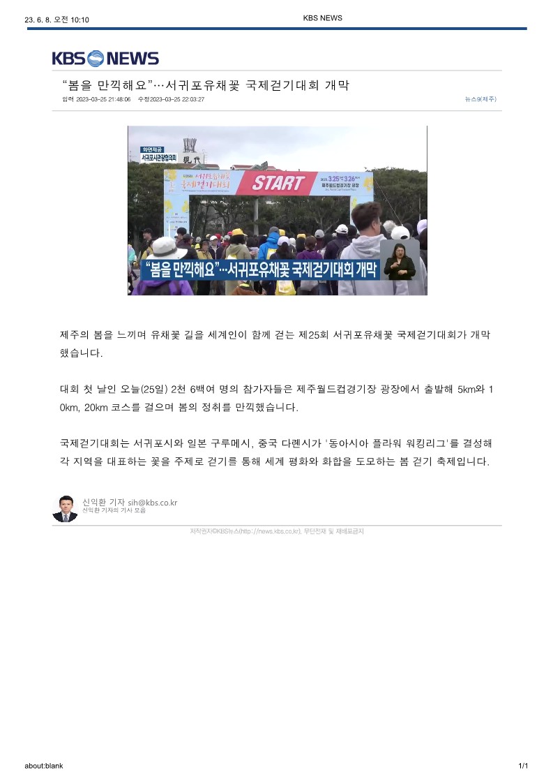 KBS NEWS_1